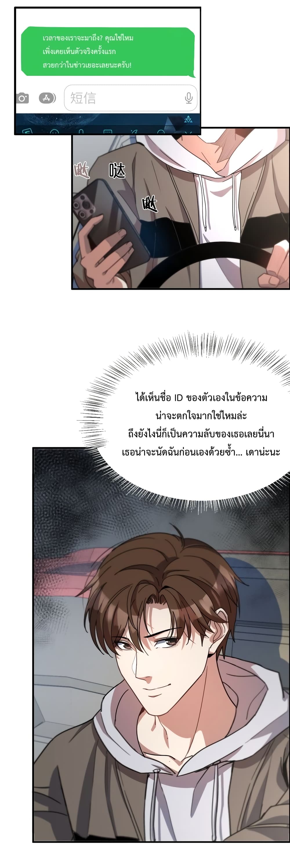 I’m Stuck on the Same Day for a Thousand Years ตอนที่ 16 (14)