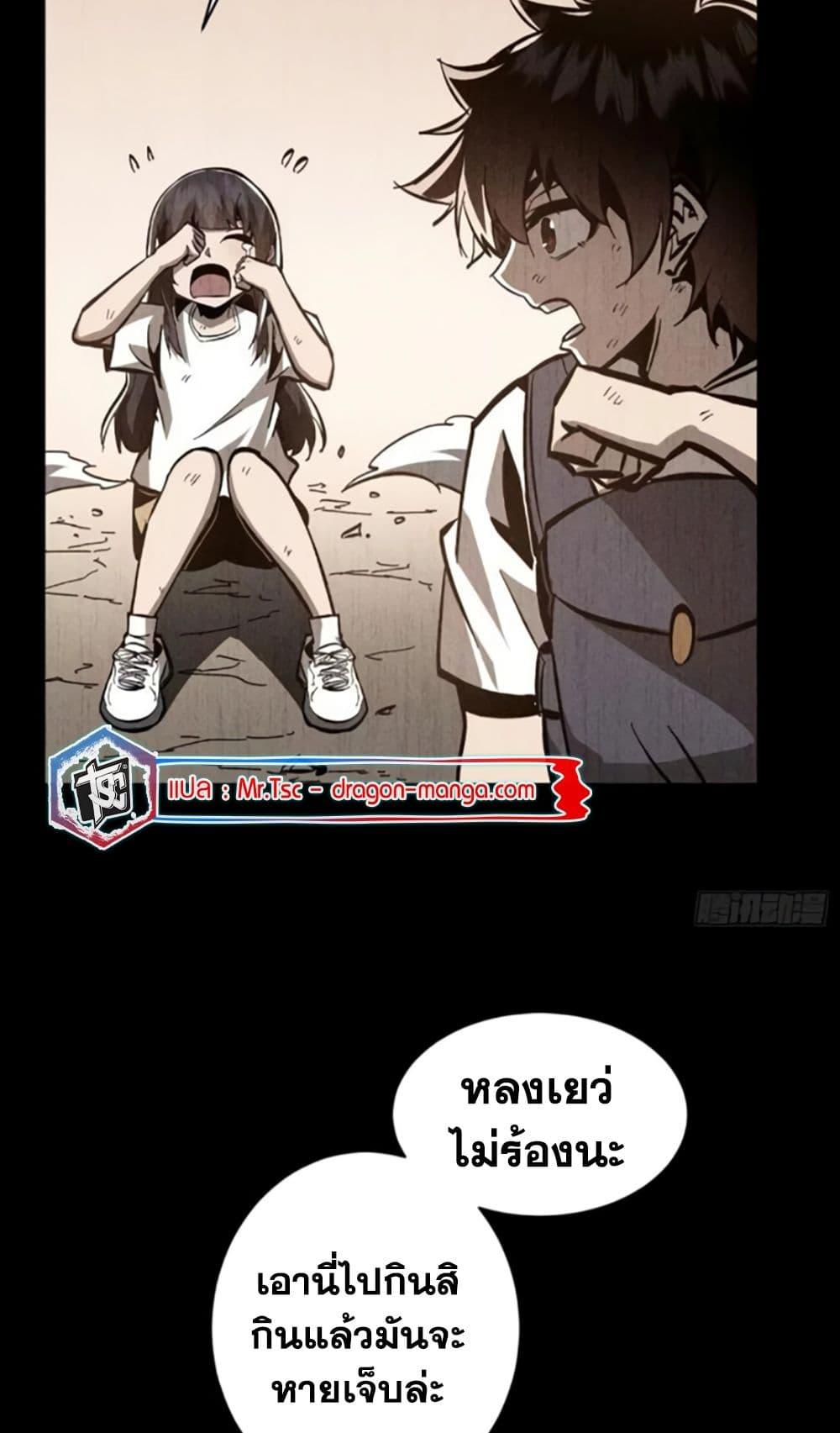 I’m Really Not A Demon Lord ตอนที่ 12 (27)
