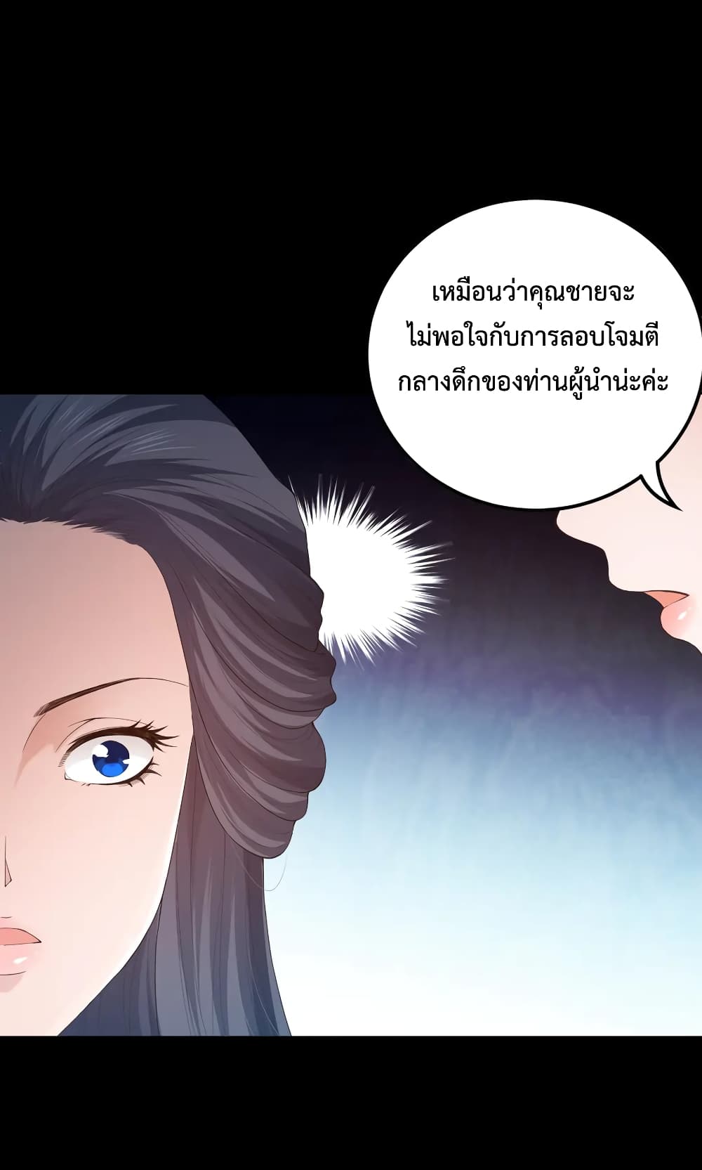 ULTIMATE SOLDIER ตอนที่ 125 (33)