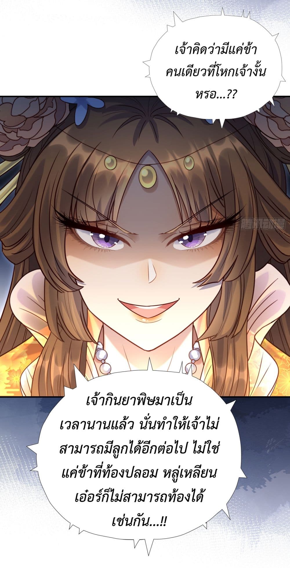 Stepping on the Scumbag to Be the Master of Gods ตอนที่ 9 (19)