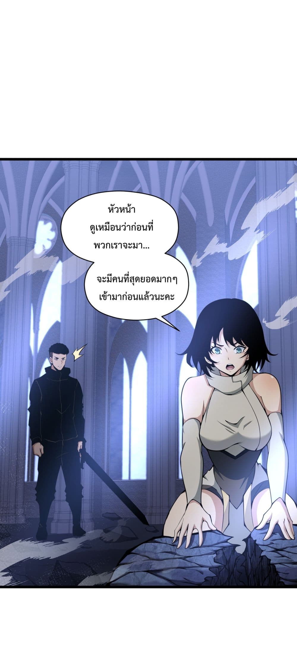I Have to Be a Monster ตอนที่ 8 (49)