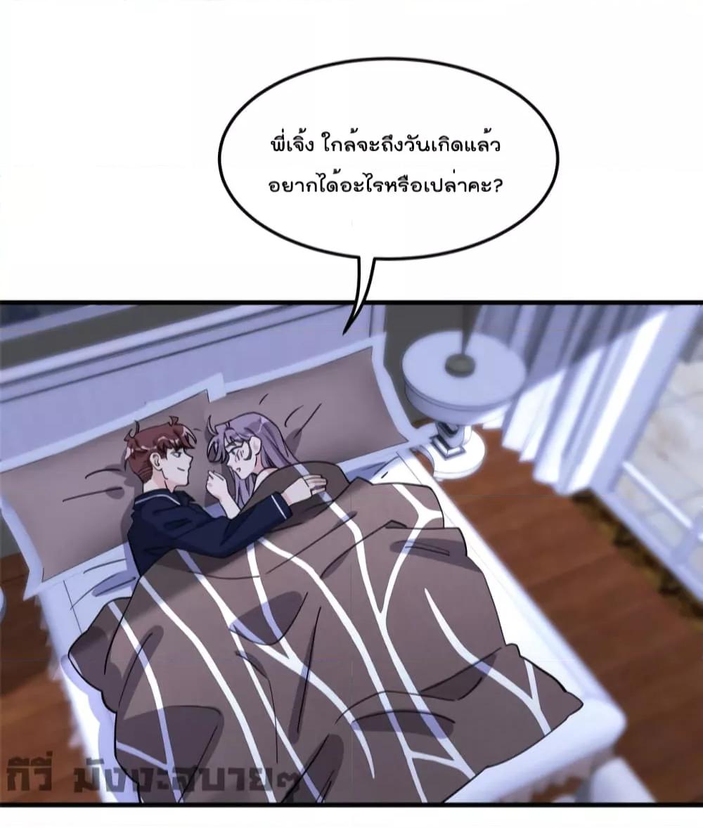 Find Me in Your Heart ตอนที่ 72 (43)