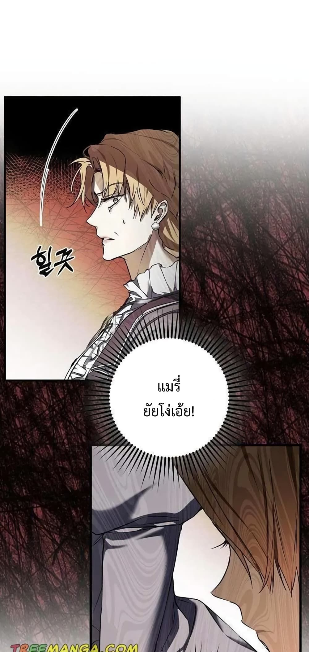 My Body Has Been Possessed By Someone ตอนที่ 6 (47)
