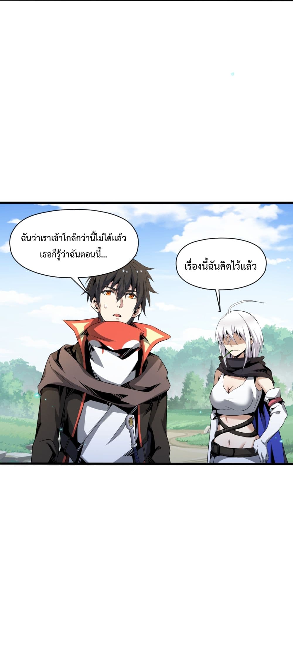 Although I Obtained A Rare Profession, I’m Being Hunt Down By The Whole Server ตอนที่ 5 (53)