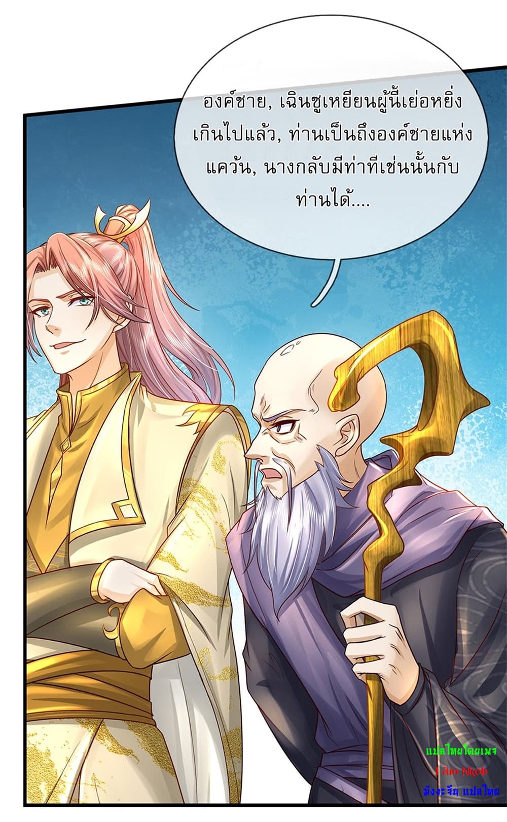 I Can Change The Timeline of Everything ตอนที่ 10 (10)