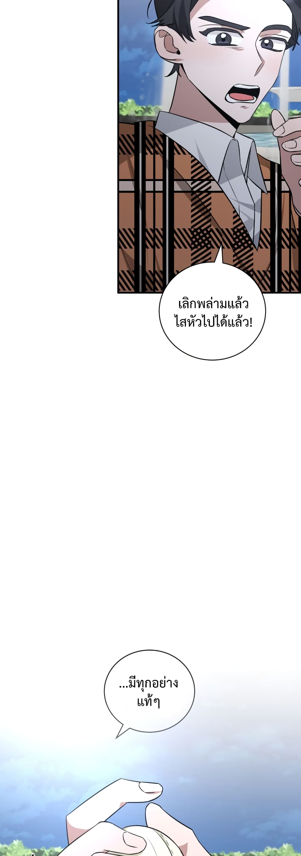 I Became a Top Actor Just by Reading Books ตอนที่ 37 (37)