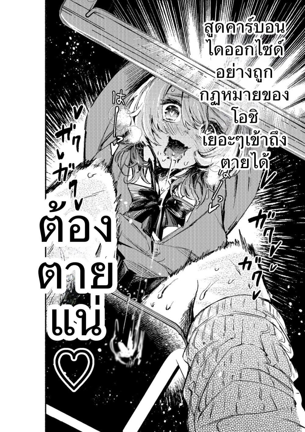 Kanpeki na Iinchou chan to Gouhou Gyaru chan no Manga ตอนที่ 1 (22)