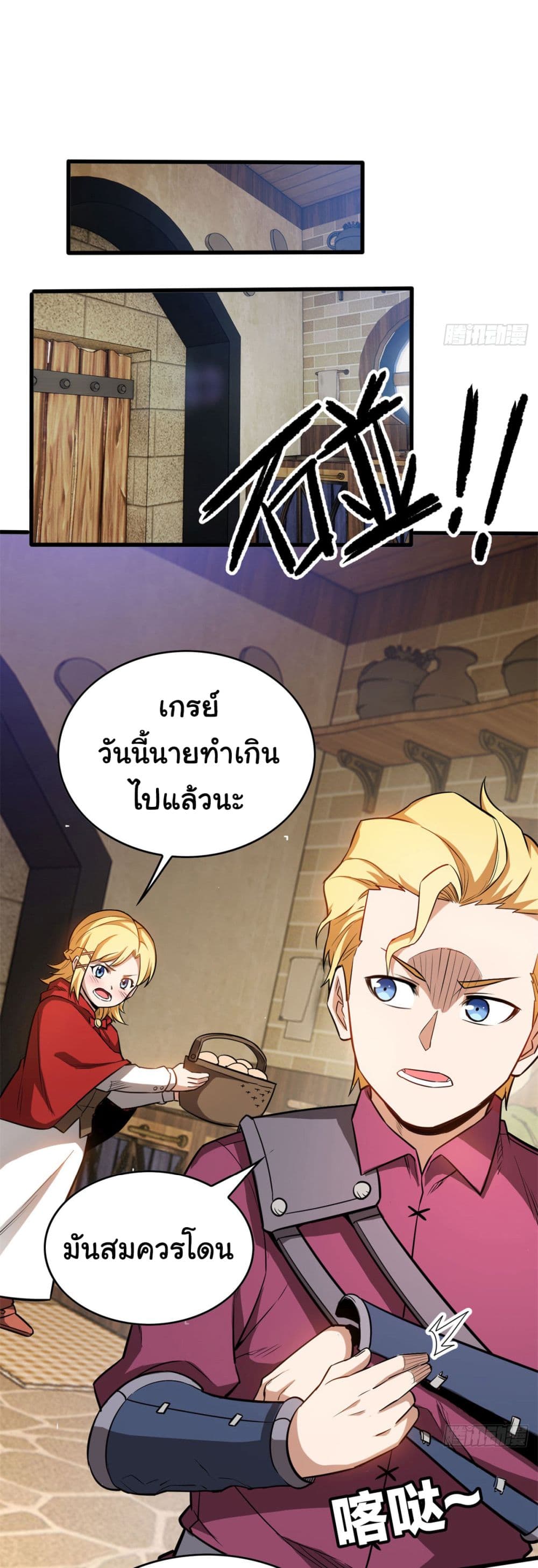 Evil Dragon Is Reincarnated! Revenge Begins at the Age of Five! ตอนที่ 2 (48)