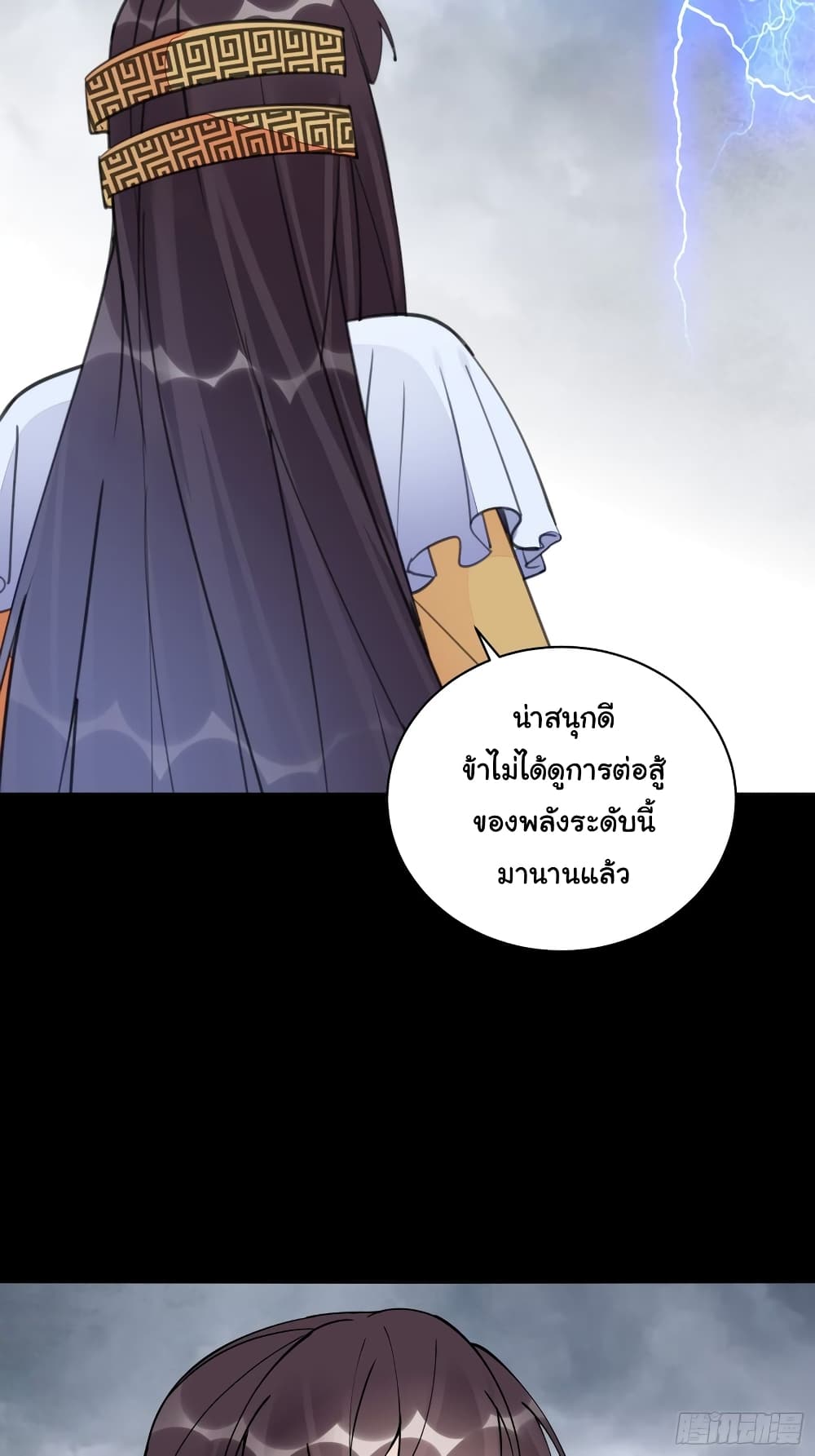 Cultivating Immortality Requires a Rich Woman ตอนที่ 118 (26)