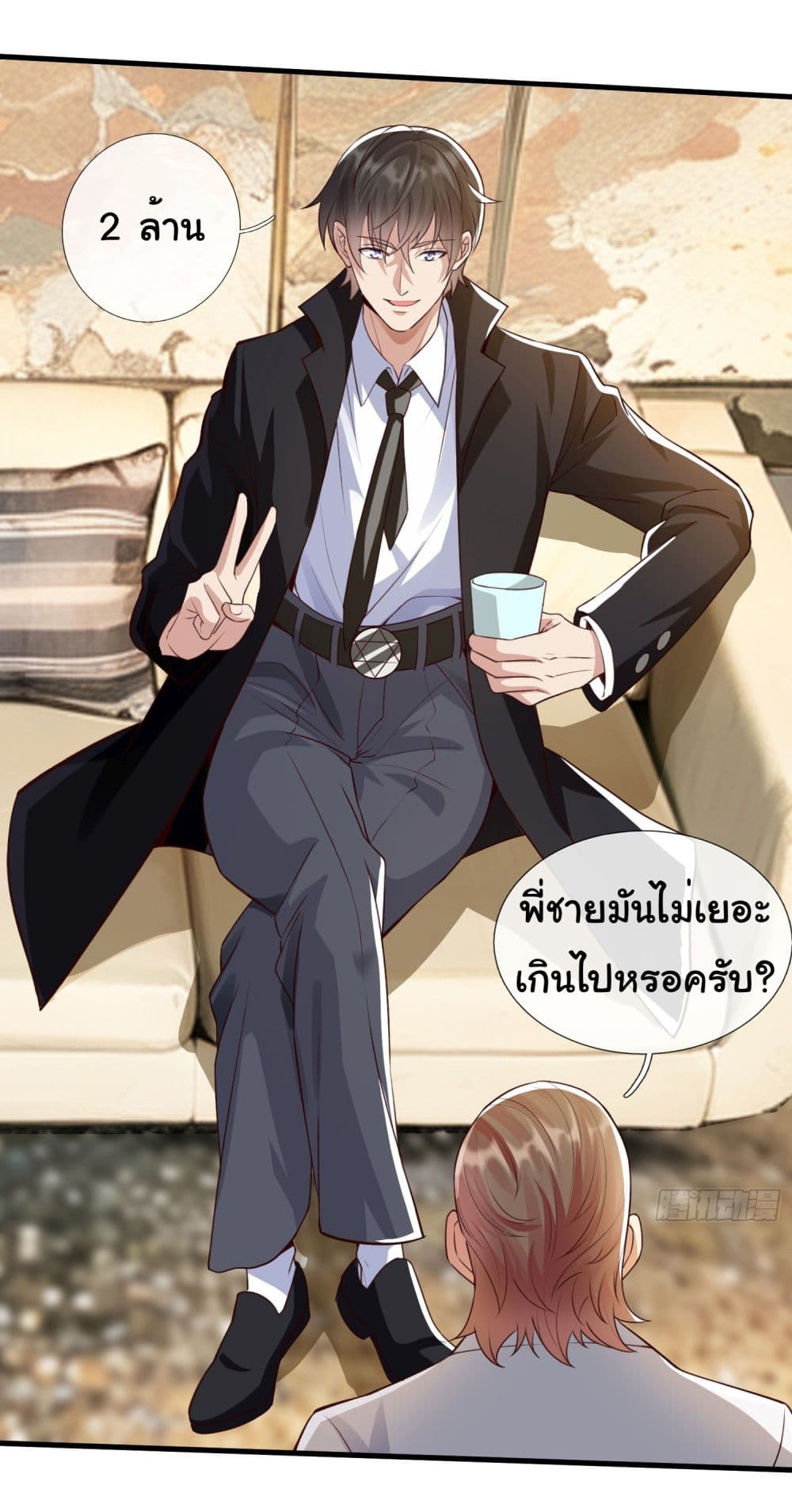 I cultivated to become a god in the city ตอนที่ 3 (10)