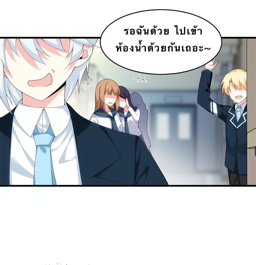 I Eat Soft Rice in Another World ตอนที่ 4 (3)