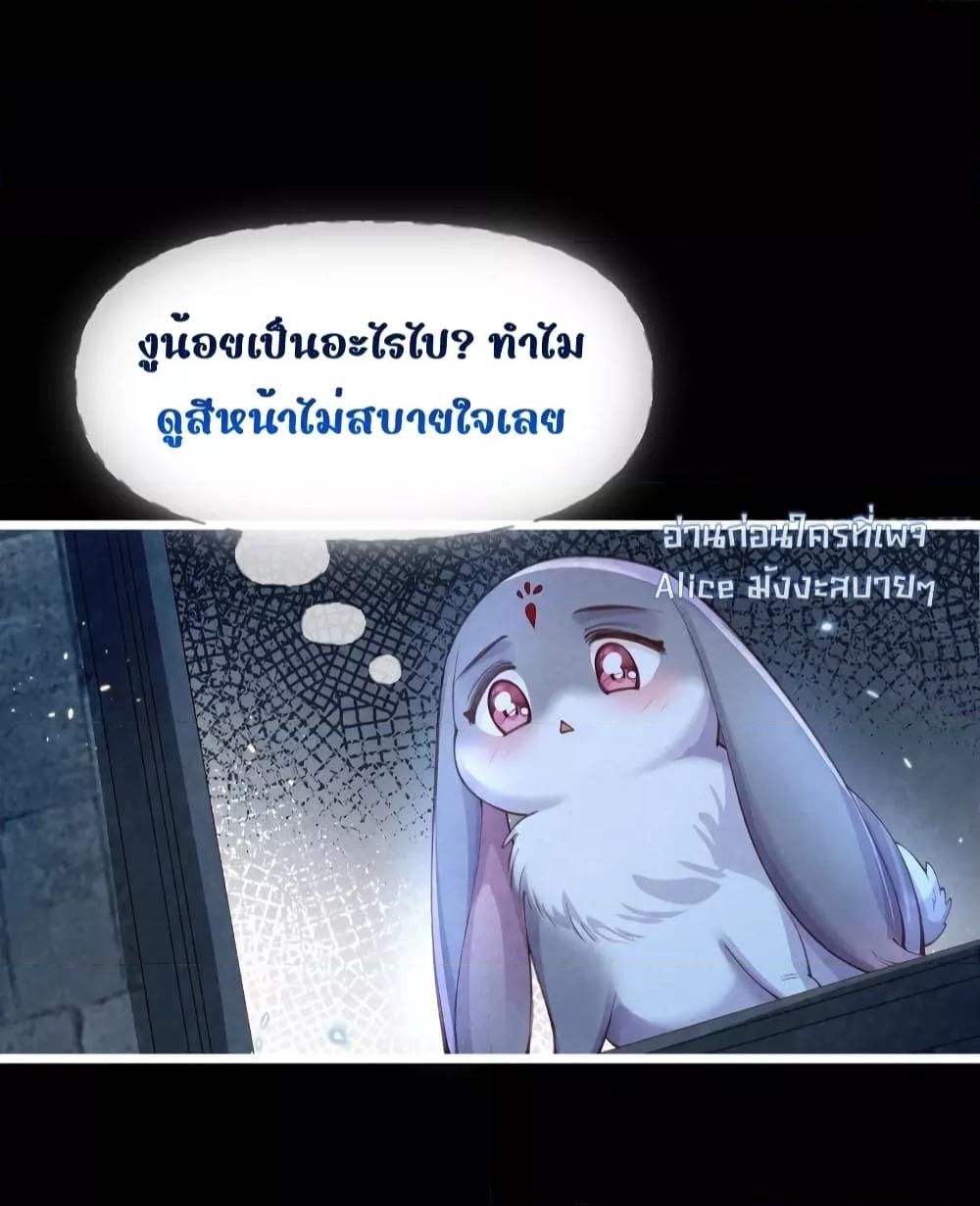 Tribute’s path to survival ตอนที่ 4 (31)