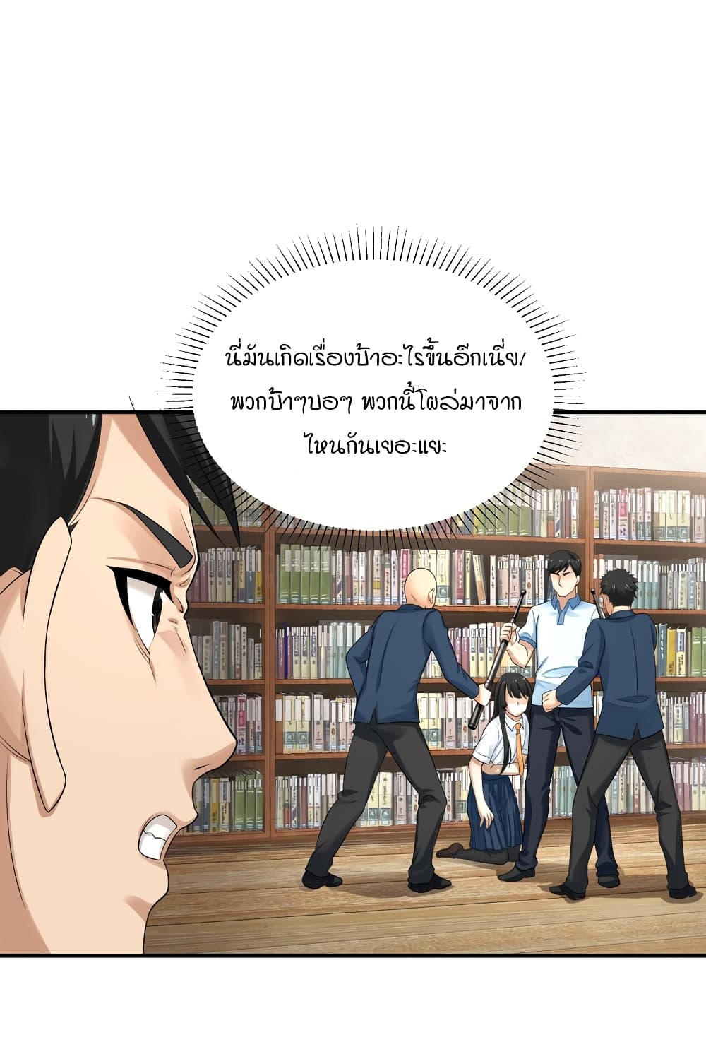 I Spread Immortality All Over the World ตอนที่ 6 (4)