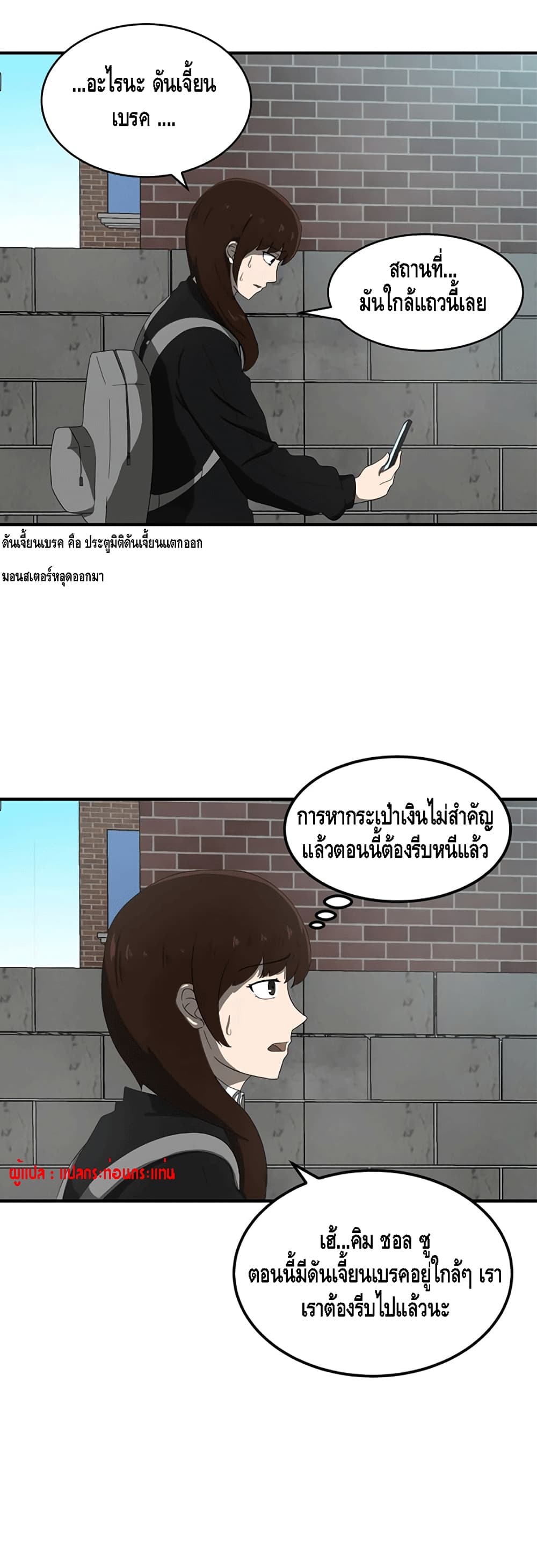 The Story of Bones and Ashes ตอนที่ 1 (26)