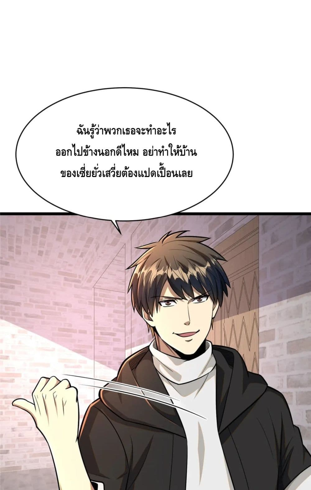 The Best Medical god in the city ตอนที่ 98 (27)