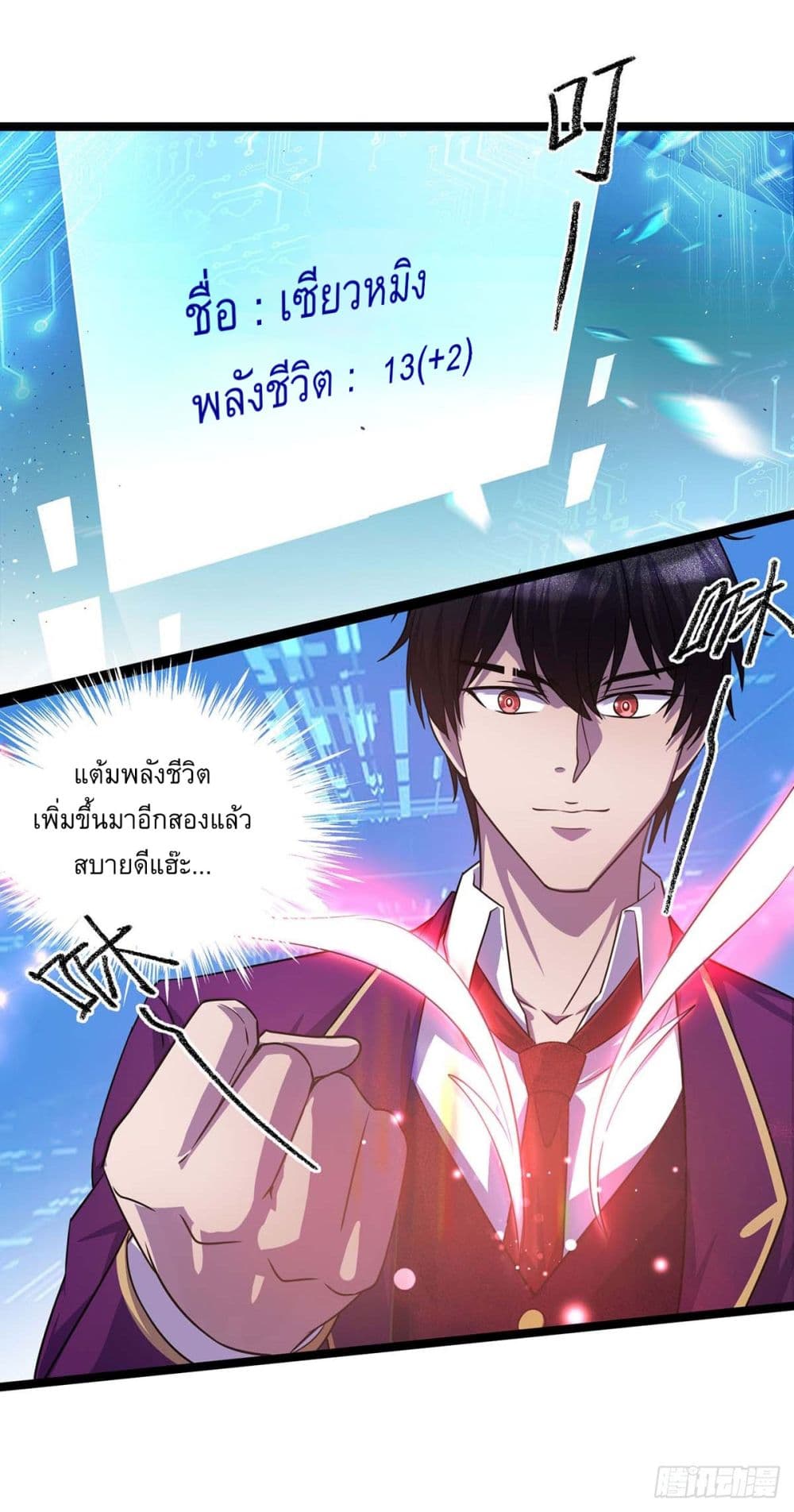 More Kill More Powerful ตอนที่ 8 (27)