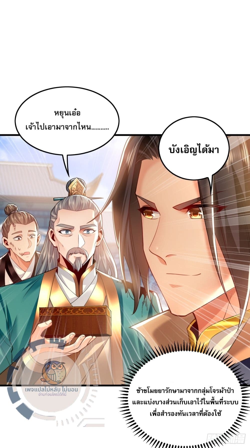 I Have a Million Times Attack Speed. ตอนที่ 10 (37)
