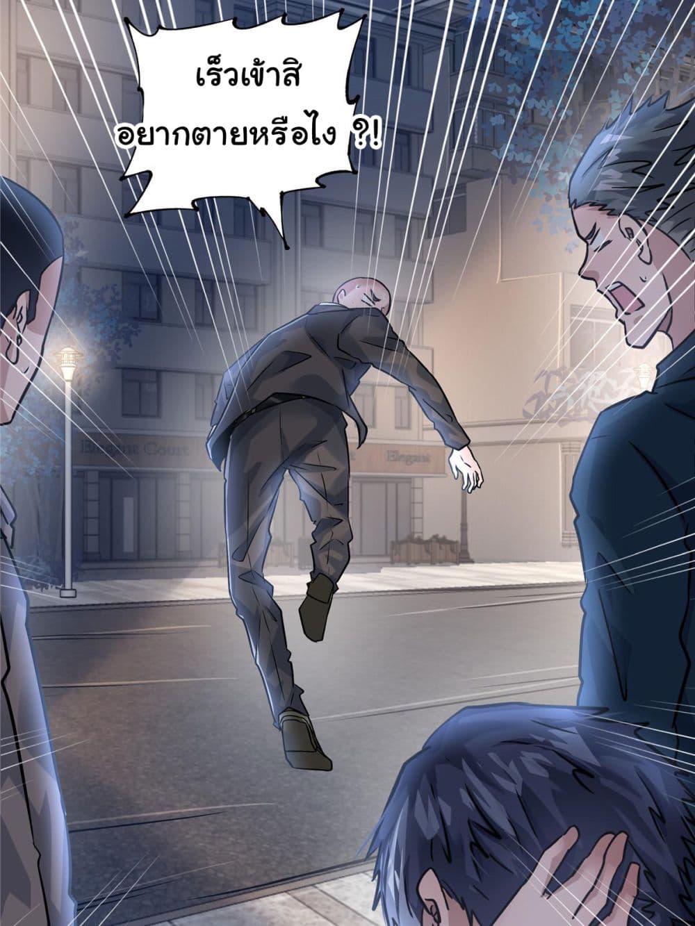 Live Steadily, Don’t Wave ตอนที่ 53 (53)