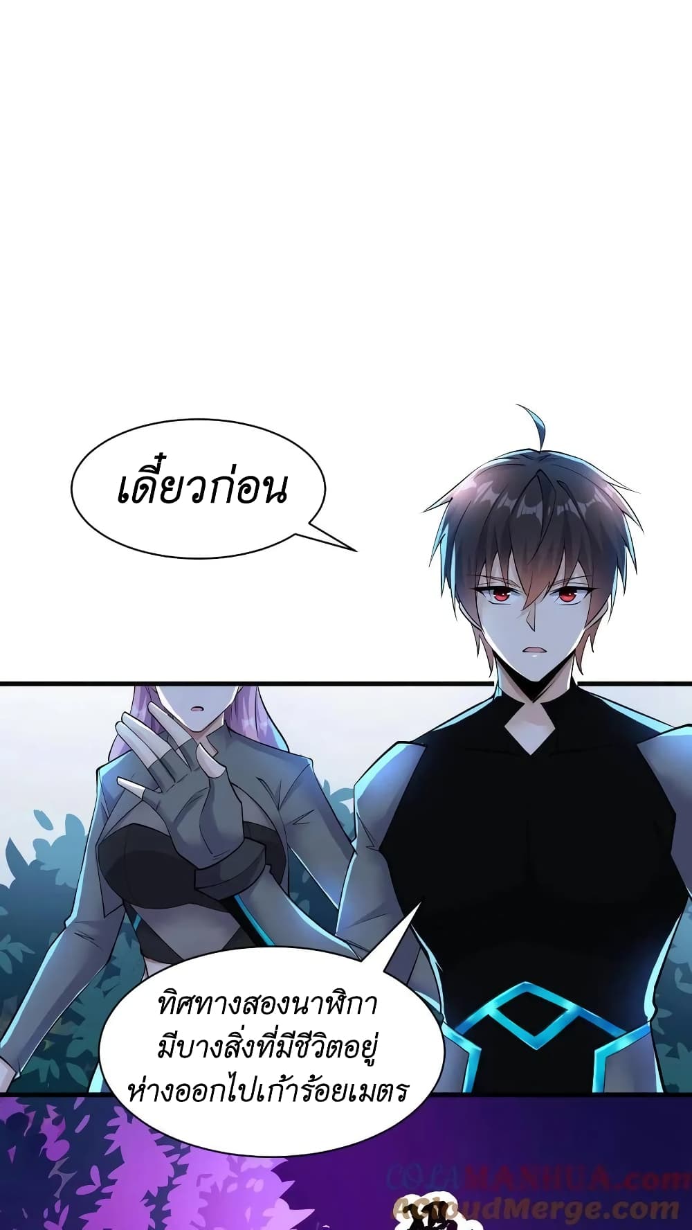 I Accidentally Became Invincible While Studying With My Sister ตอนที่ 26 (15)