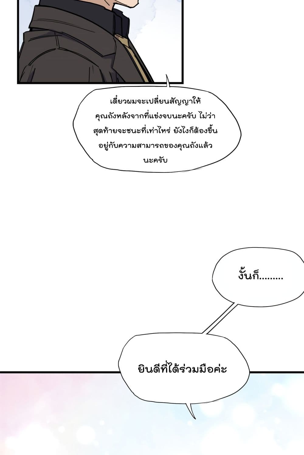 Find Me in Your Heart ตอนที่ 41 (16)