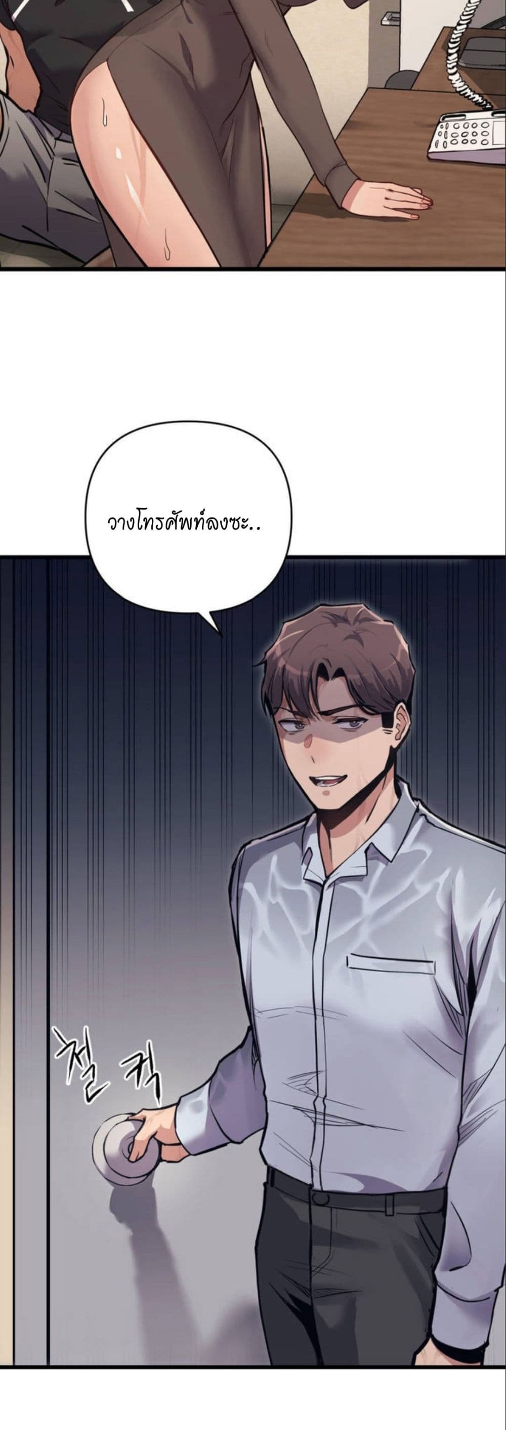 My Life is a Piece of Cake ตอนที่ 1 (94)
