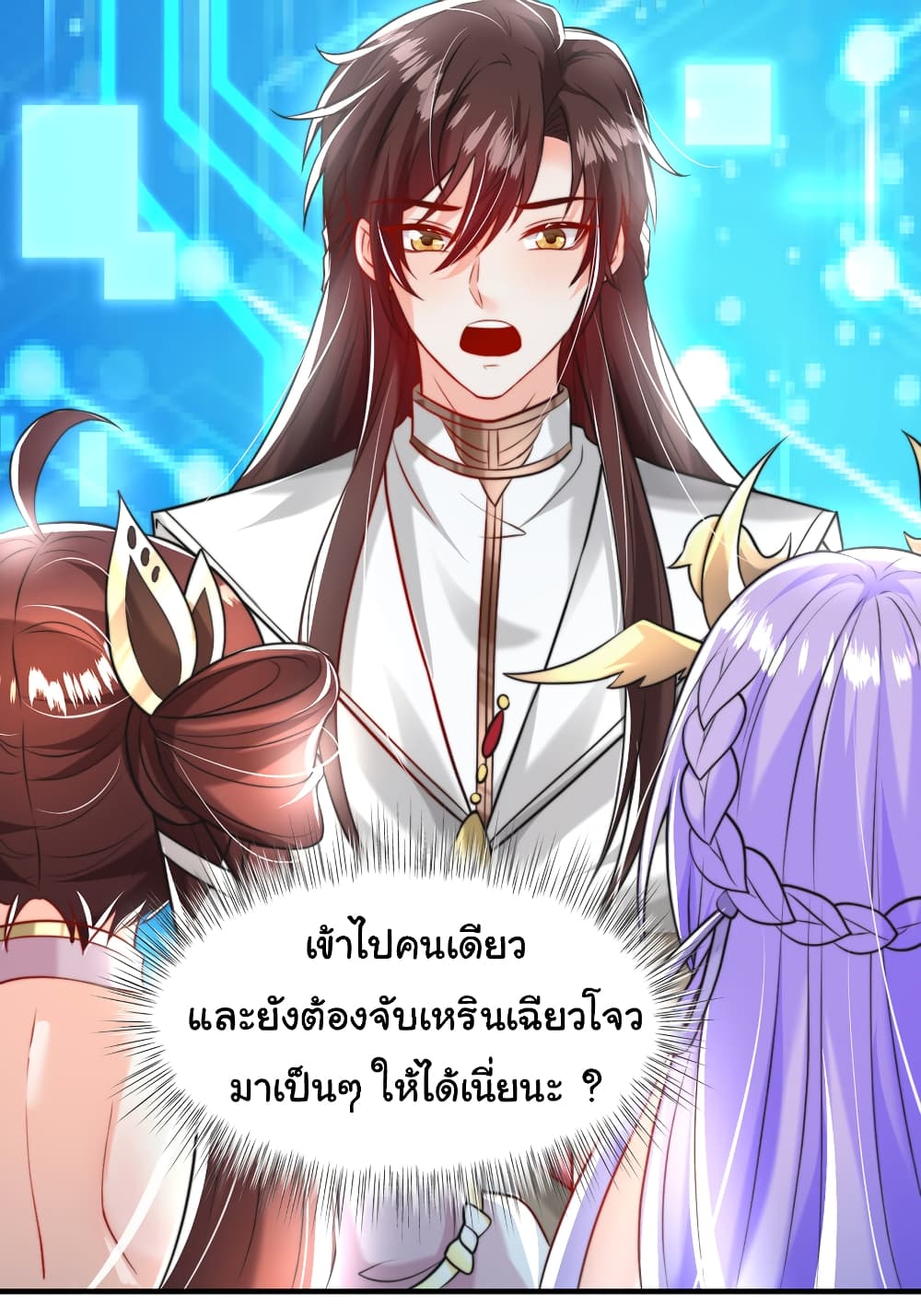 Opening System To Confession The Beautiful Teacher ตอนที่ 43 (42)