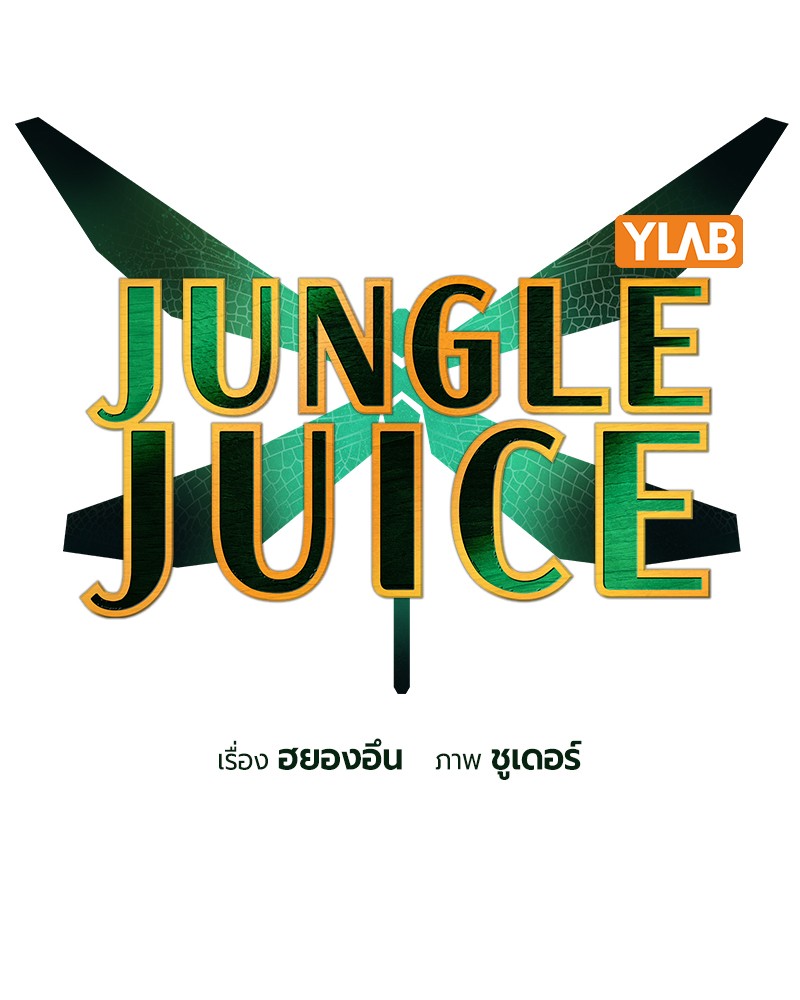 Jungle Juice 81 (7)