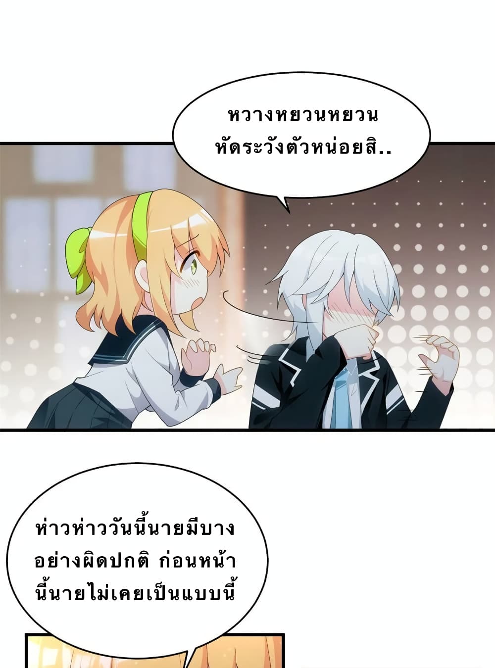 I Eat Soft Rice in Another World ตอนที่ 4 (17)