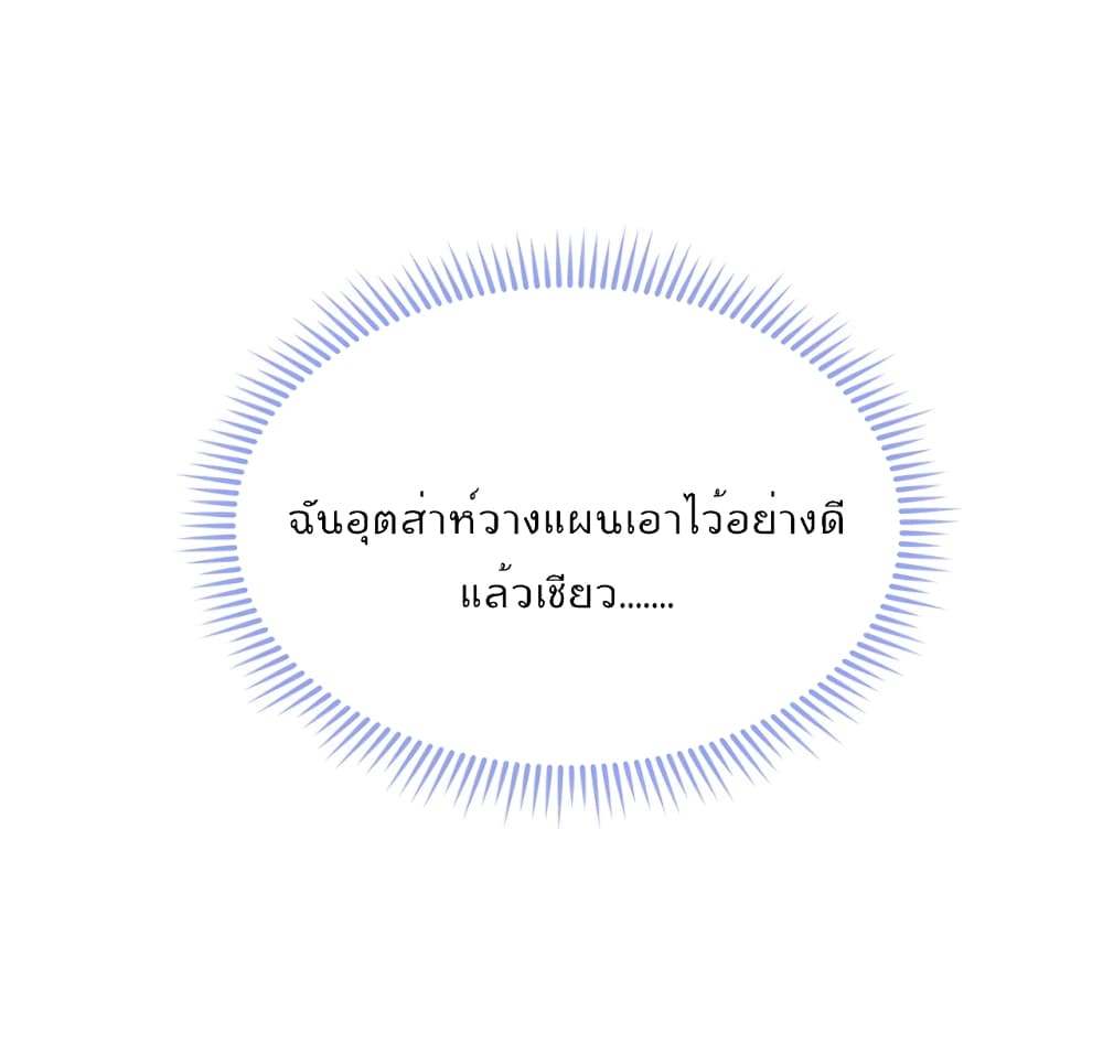 Find Me In Your Meory ตอนที่ 60 (27)