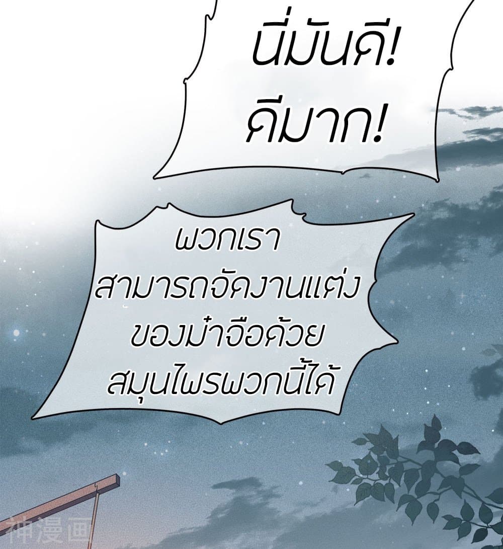 Lost You Forever ตอนที่ 14 (37)