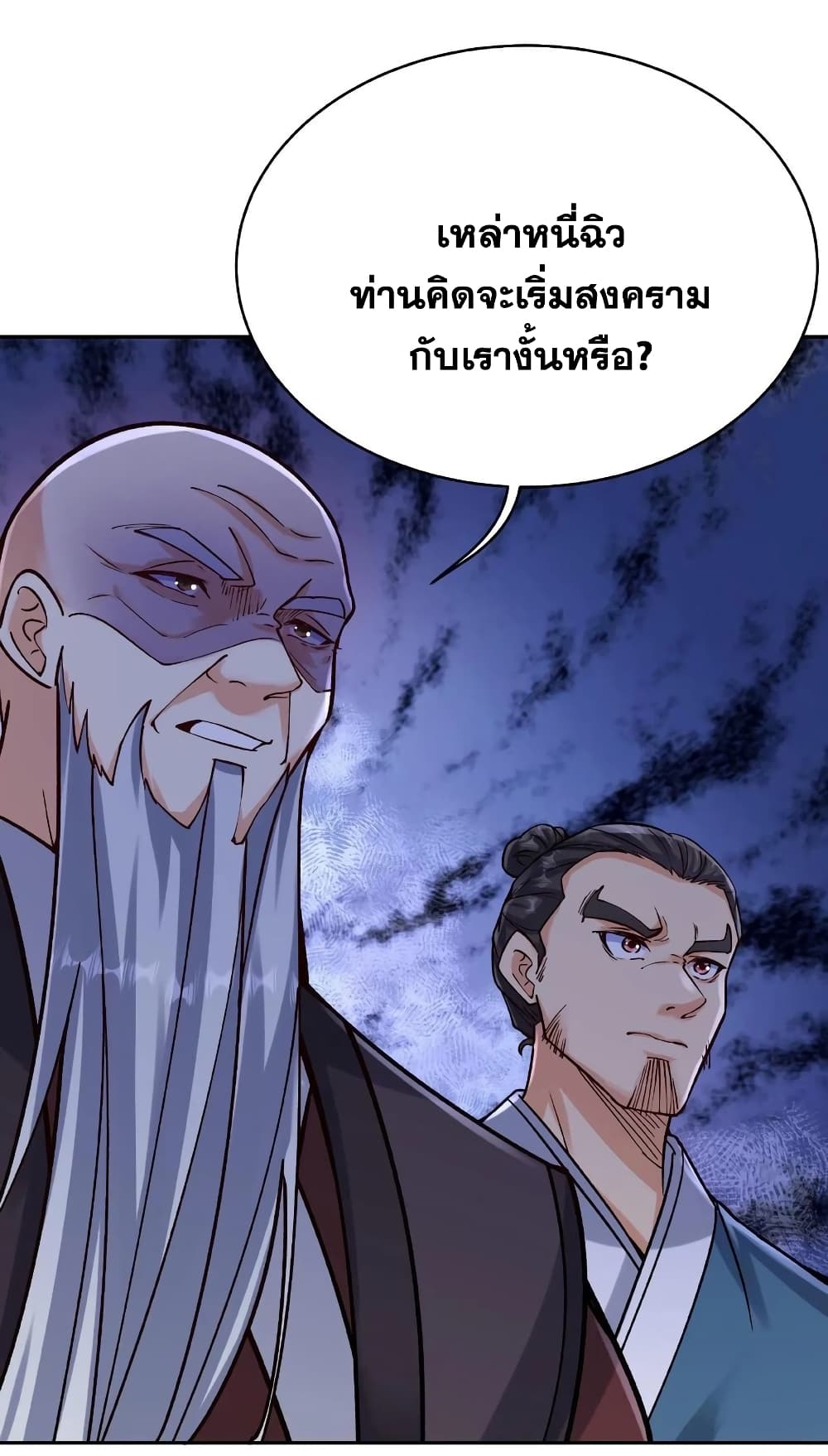 This Villain Has a Little Conscience, But Not Much! ตอนที่ 4 (39)