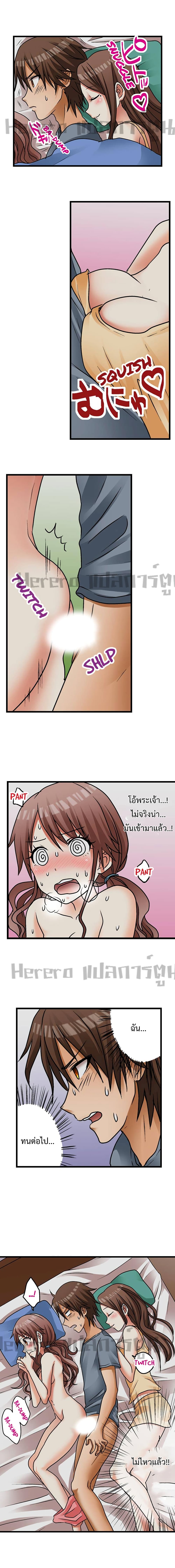 My First Time Is with… My Little Sister! ตอนที่ 9 (3)