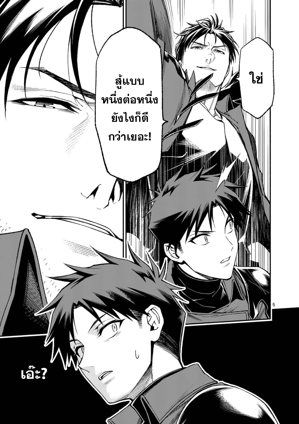 After Being Reborn, I Became the Strongest to Save Everyone ตอนที่ 35 (5)