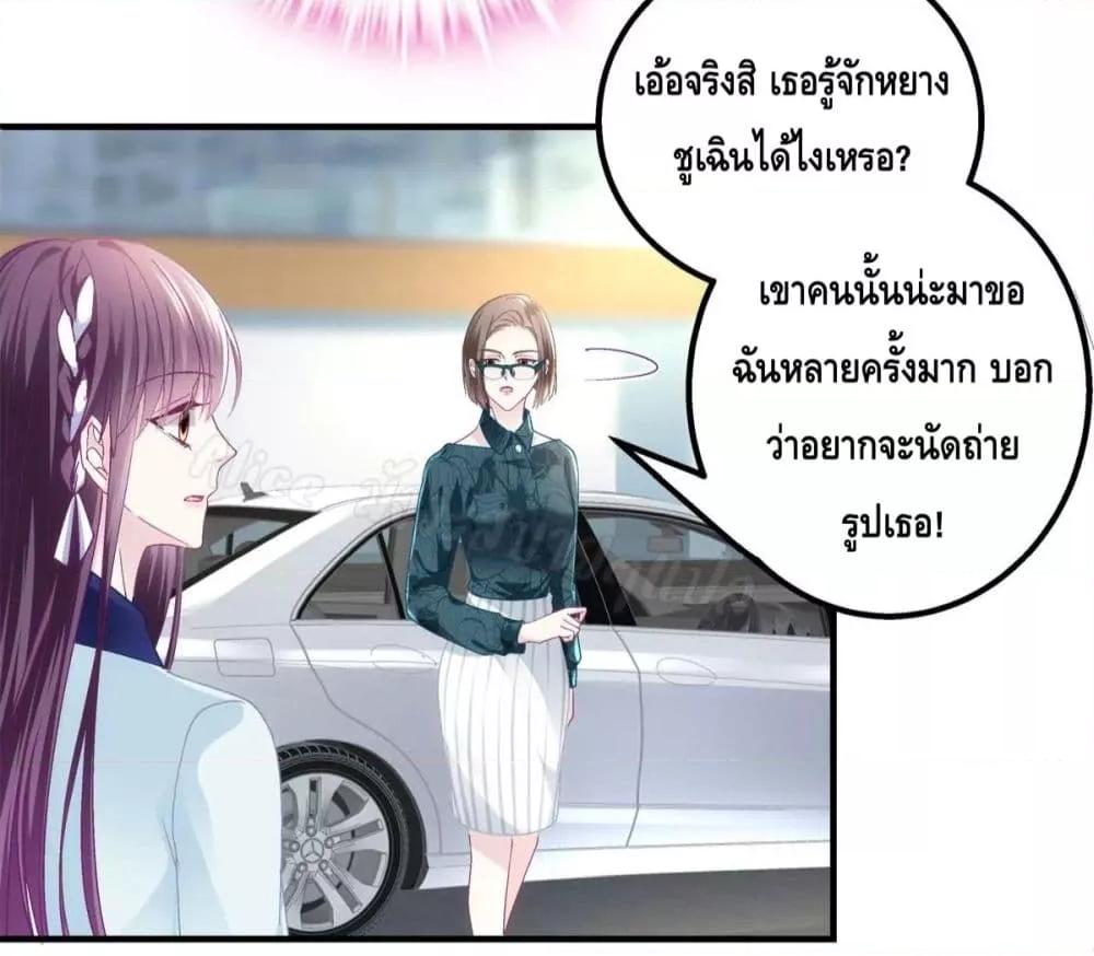 The Brother’s Honey is Back! ตอนที่ 42 (27)