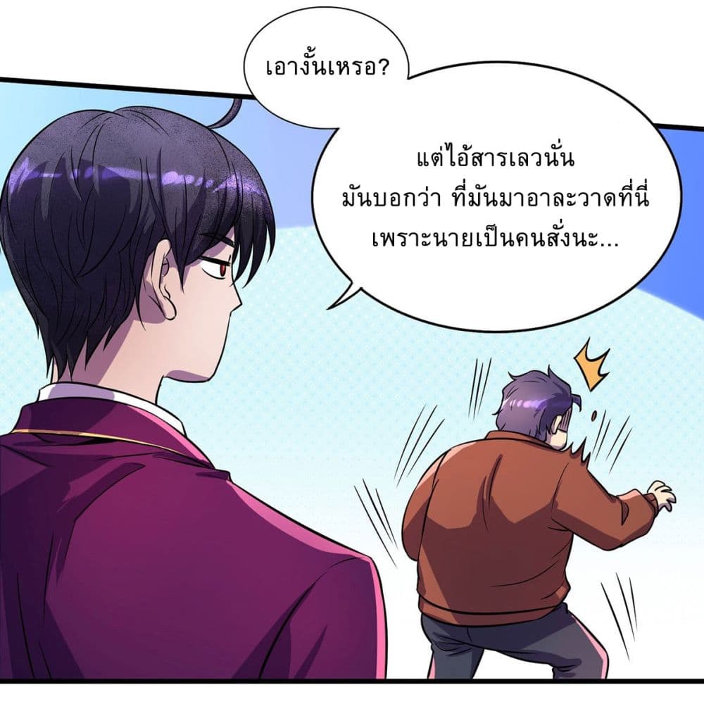 More Kill More Powerful ตอนที่ 16 (17)