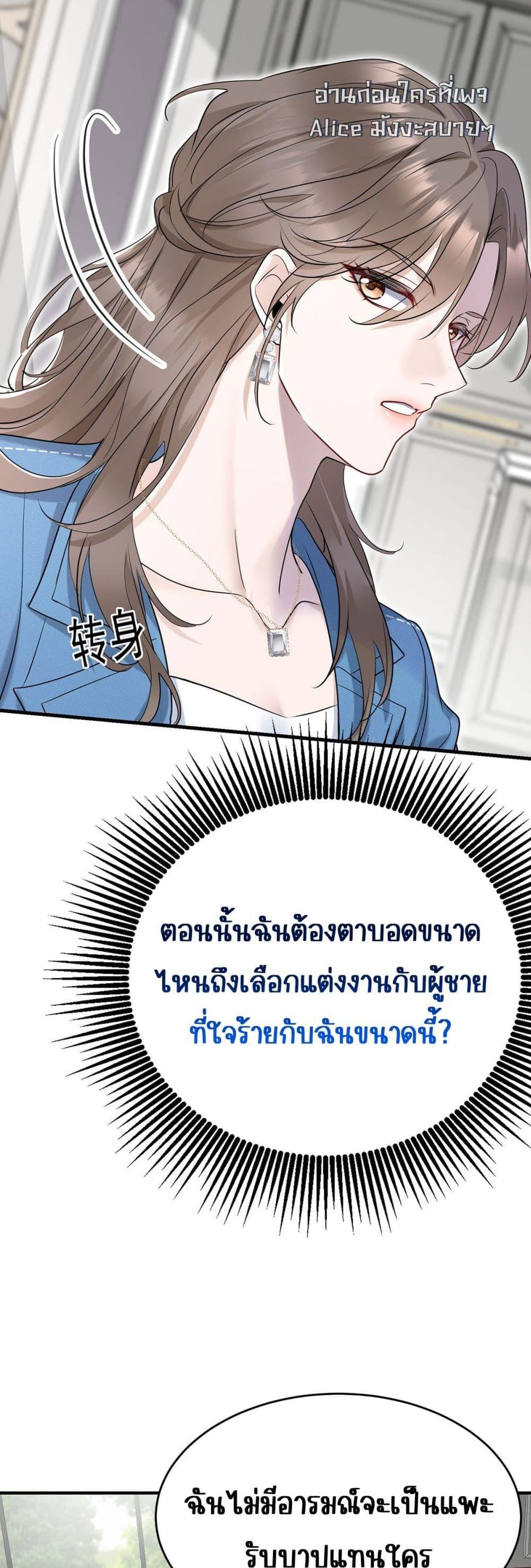 After Breaking Up, I Had Happy With My Ex’s Brother ตอนที่ 1 (40)