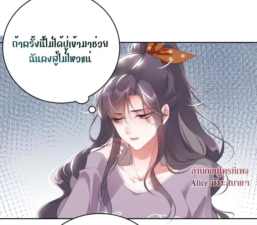 It Turned Out That You Were Tempted First ตอนที่ 7 (32)