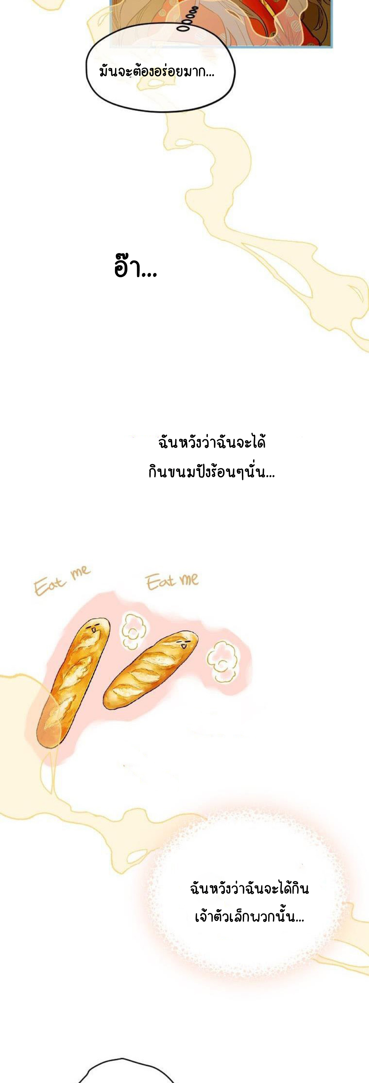 My Mother Gets Married Again ตอนที่ 1 (29)