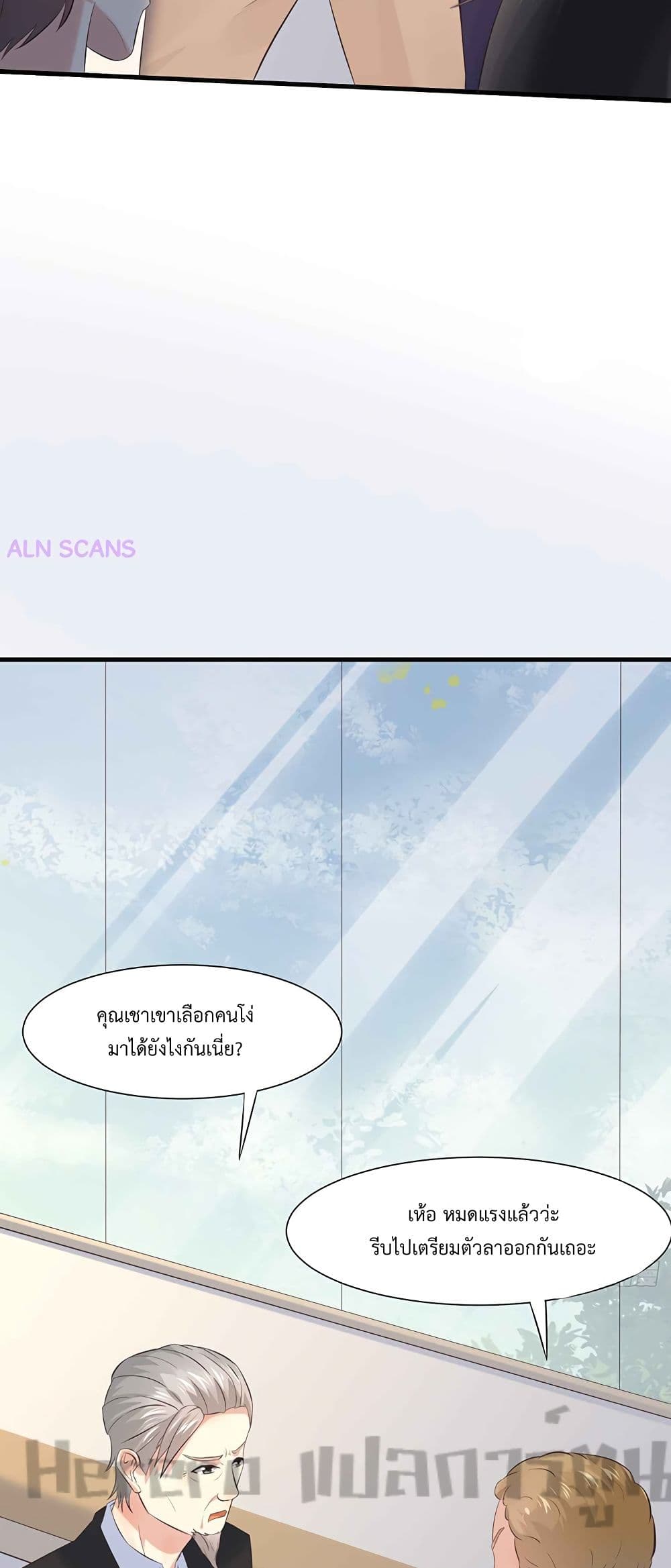 I Have a New Identity Weekly ตอนที่ 3 (21)