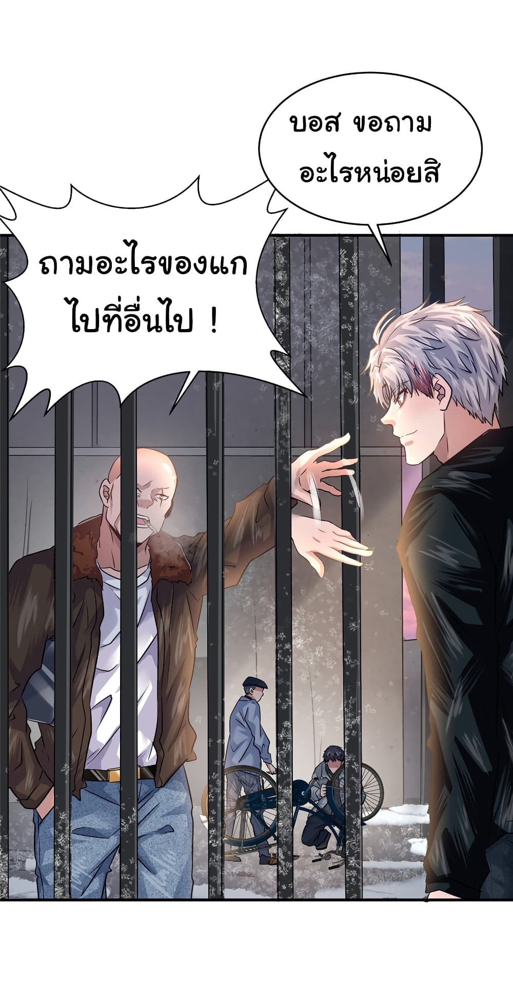 Live Steadily, Don’t Wave ตอนที่ 26 (29)