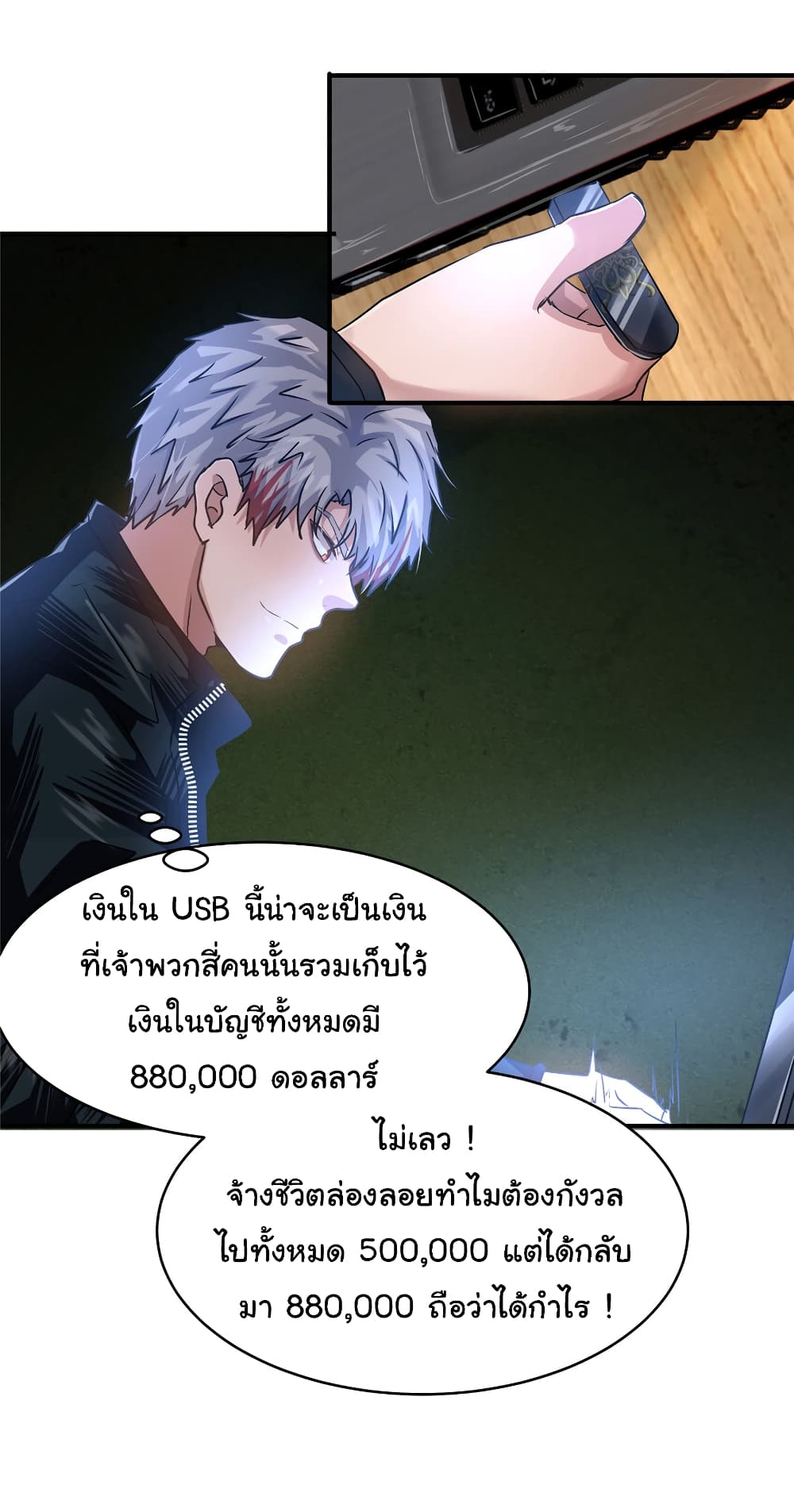 Live Steadily, Don’t Wave ตอนที่ 62 (4)
