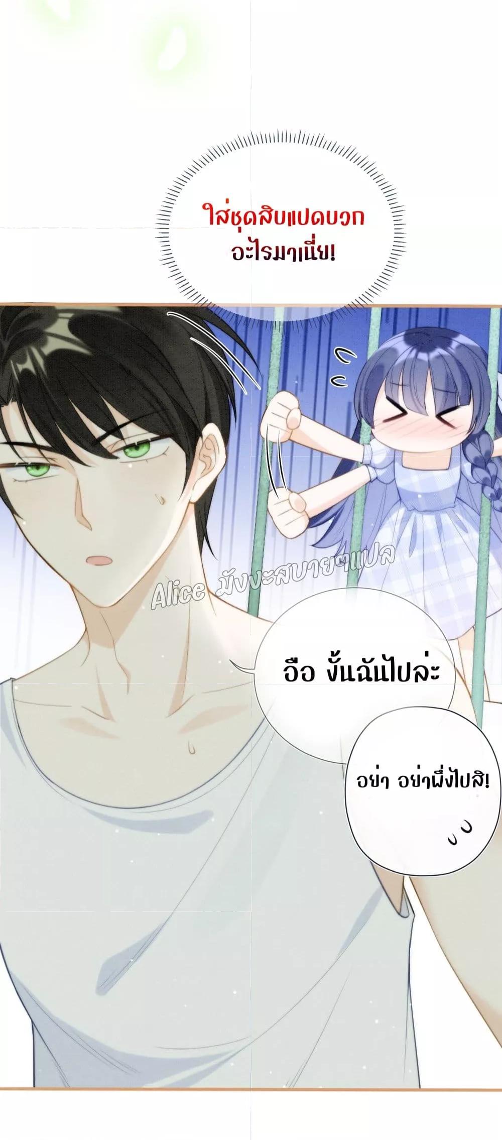 Everytime the Society Dies, The Male God Can Be Summoned ตอนที่ 1 (19)