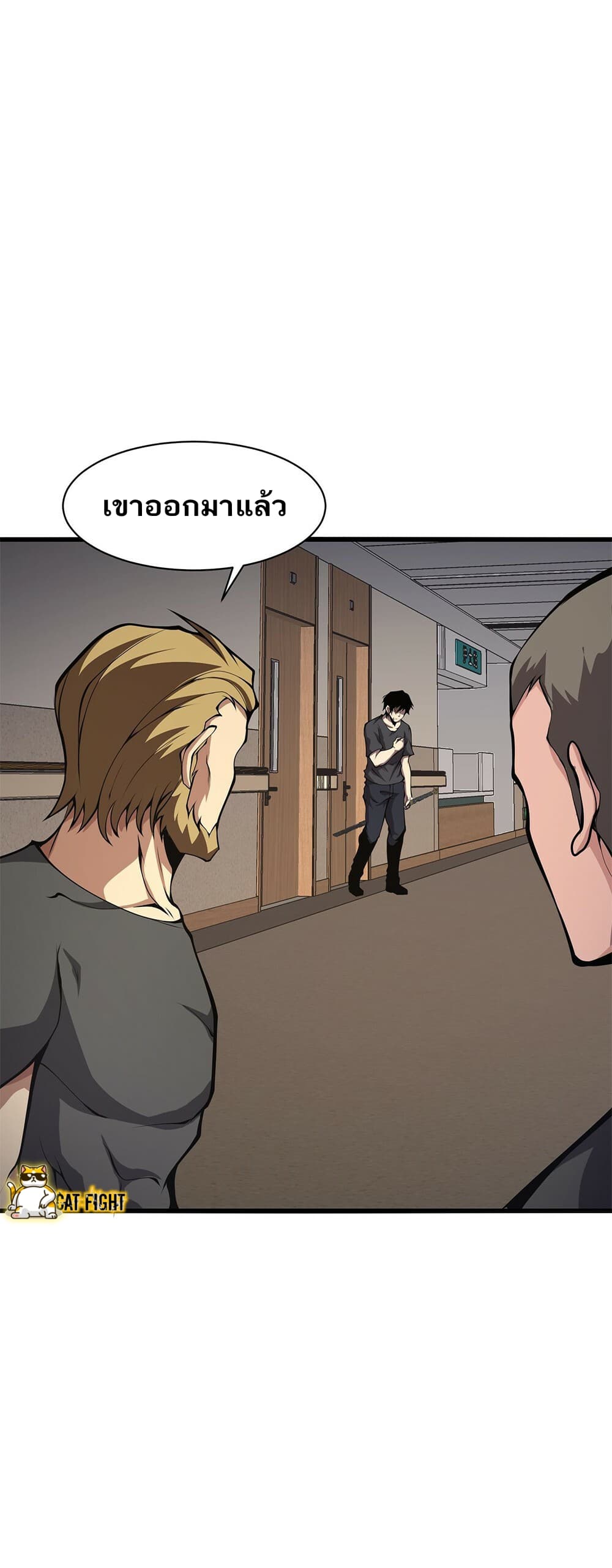 I Have to Be a Monster ตอนที่ 25 (26)