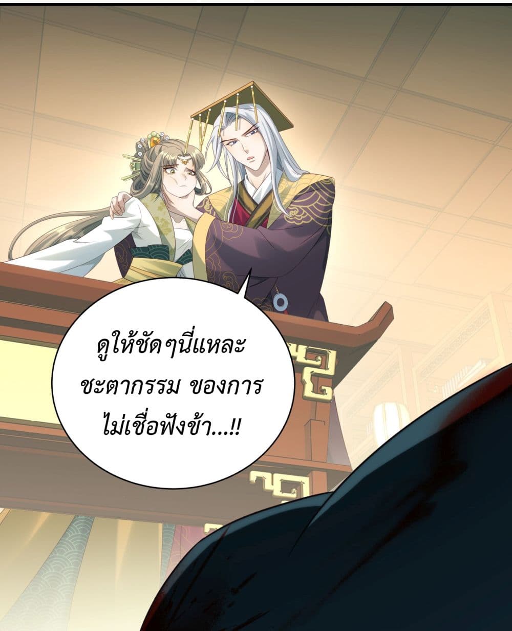 Stepping on the Scumbag to Be the Master of Gods ตอนที่ 13 (25)