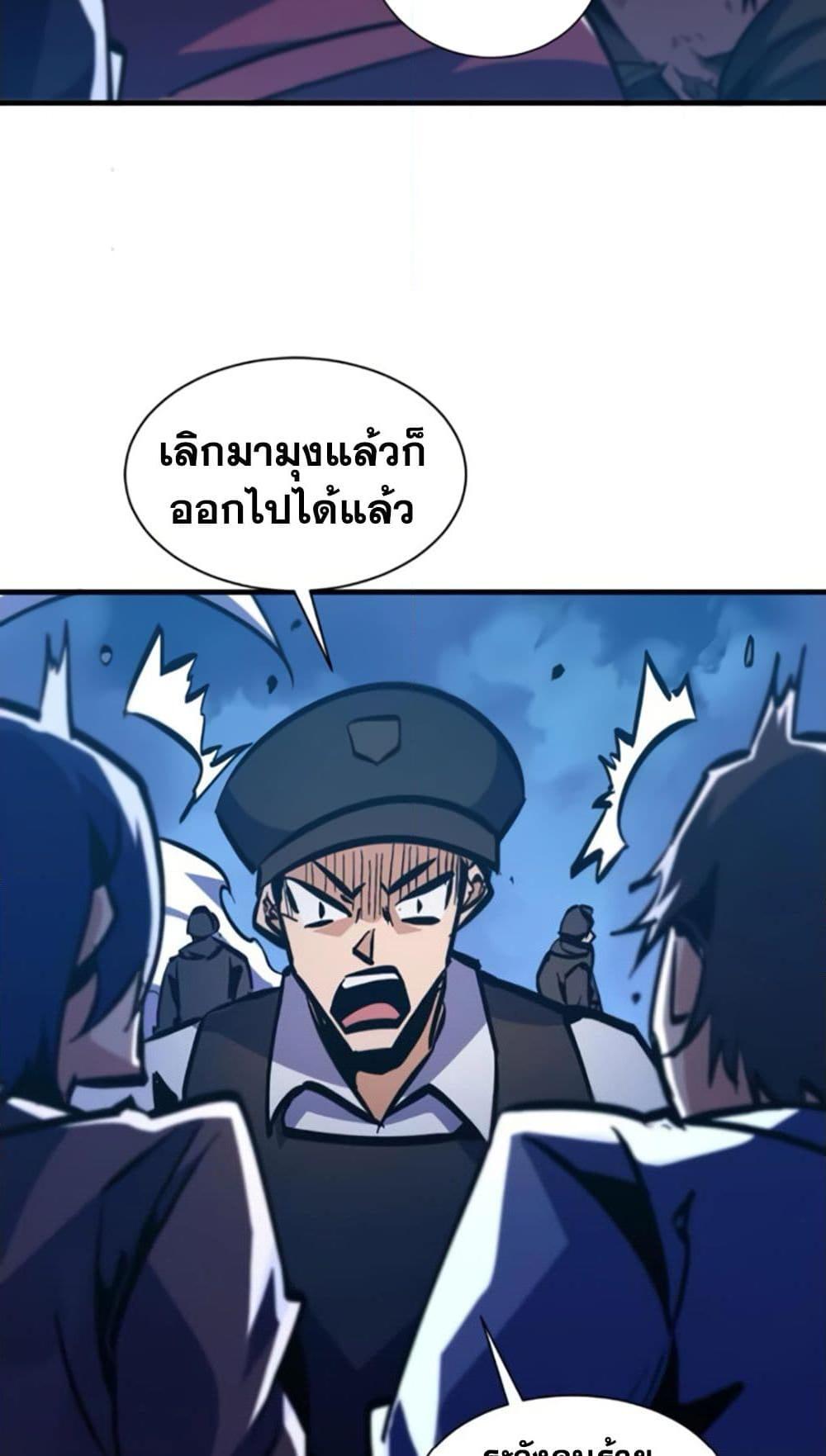I’m Really Not A Demon Lord ตอนที่ 13 (31)