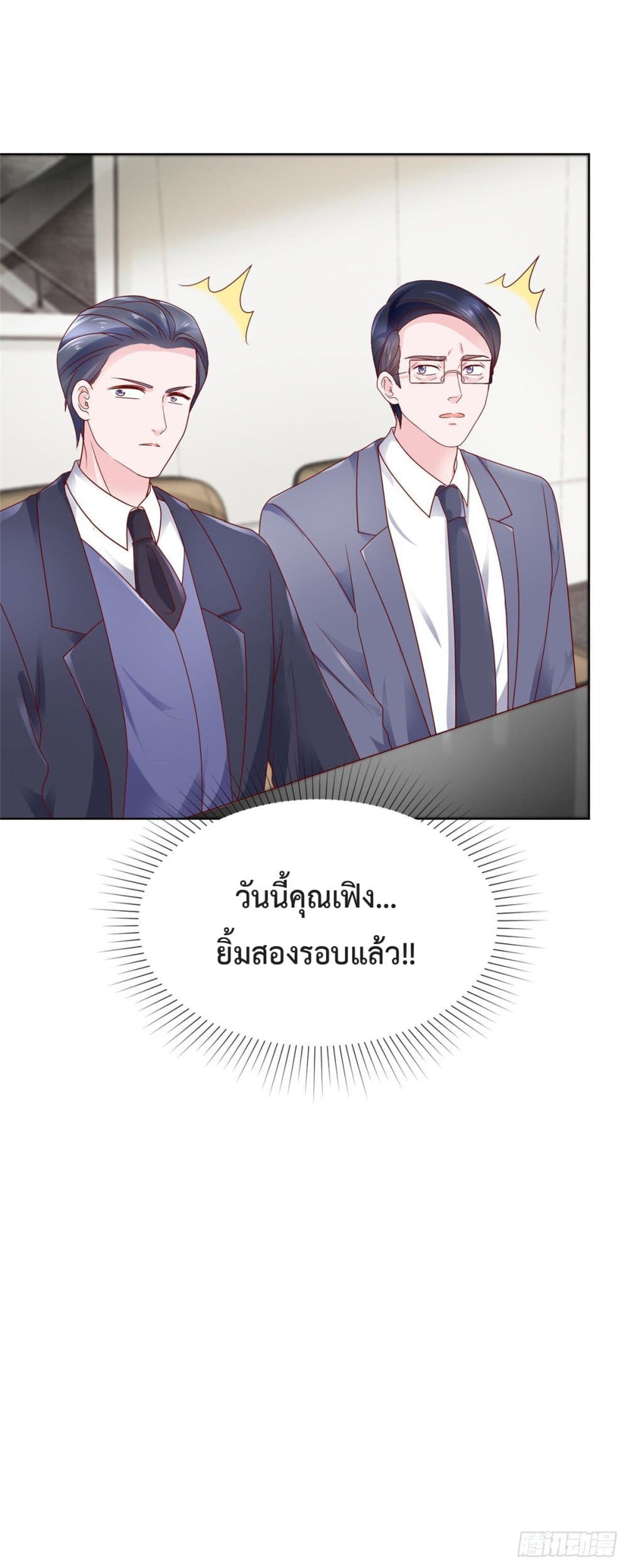 The Way To Your Heart ตอนที่ 20 (22)
