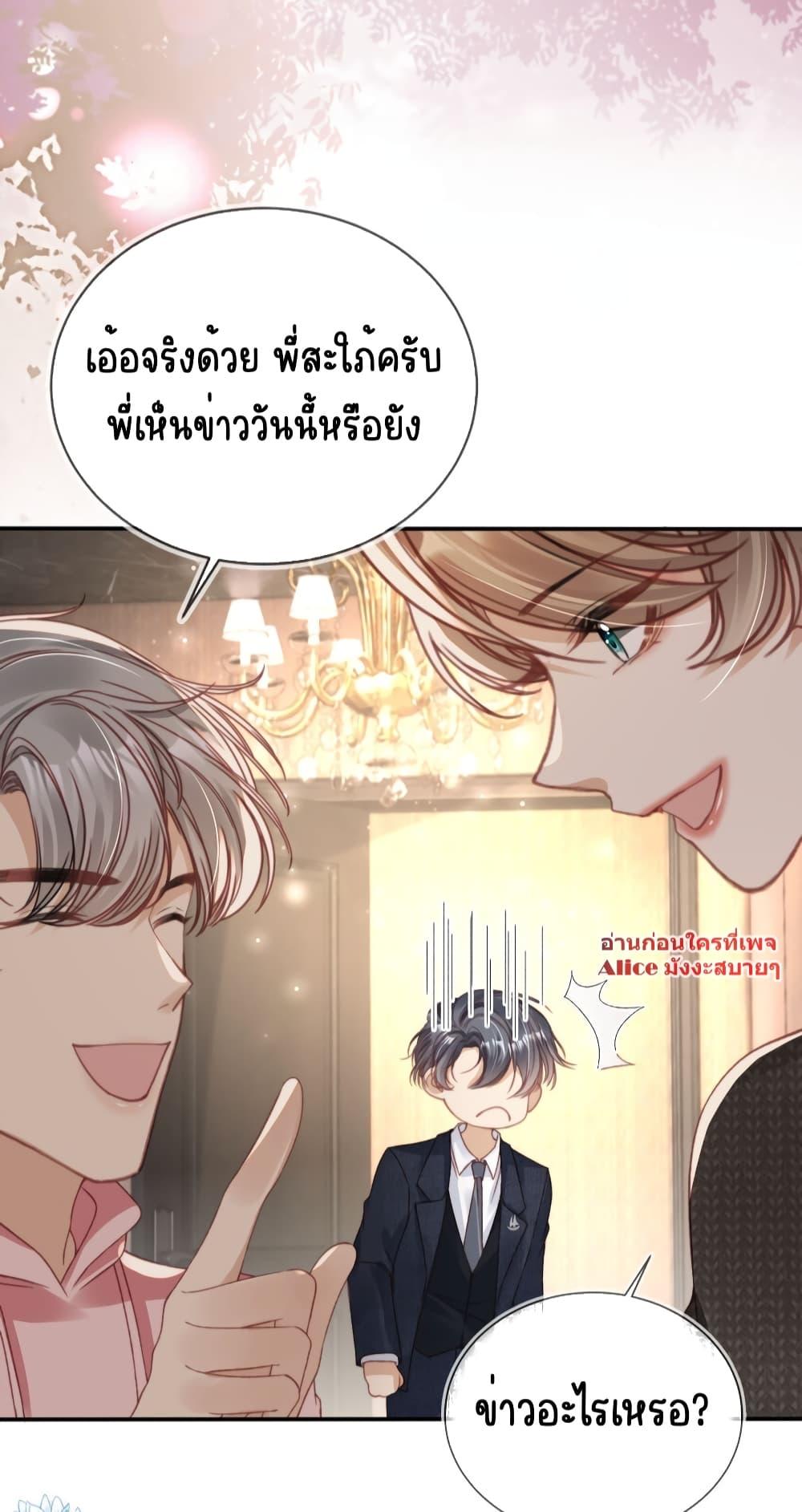 After Rebirth, I Married a ตอนที่ 26 (22)