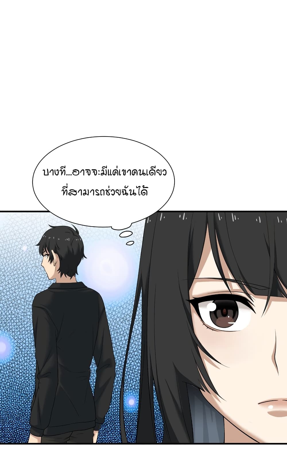 I Spread Immortality All Over the World ตอนที่ 4 (44)
