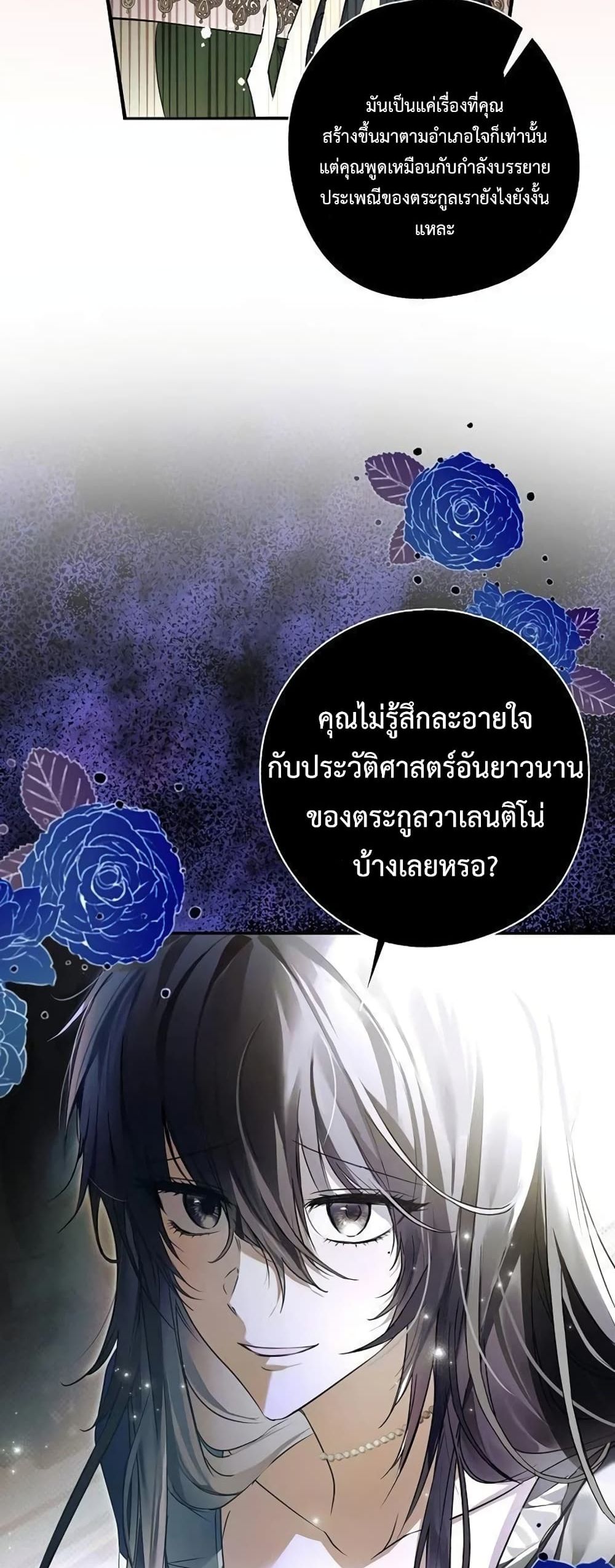 My Body Has Been Possessed By Someone ตอนที่ 4 (12)