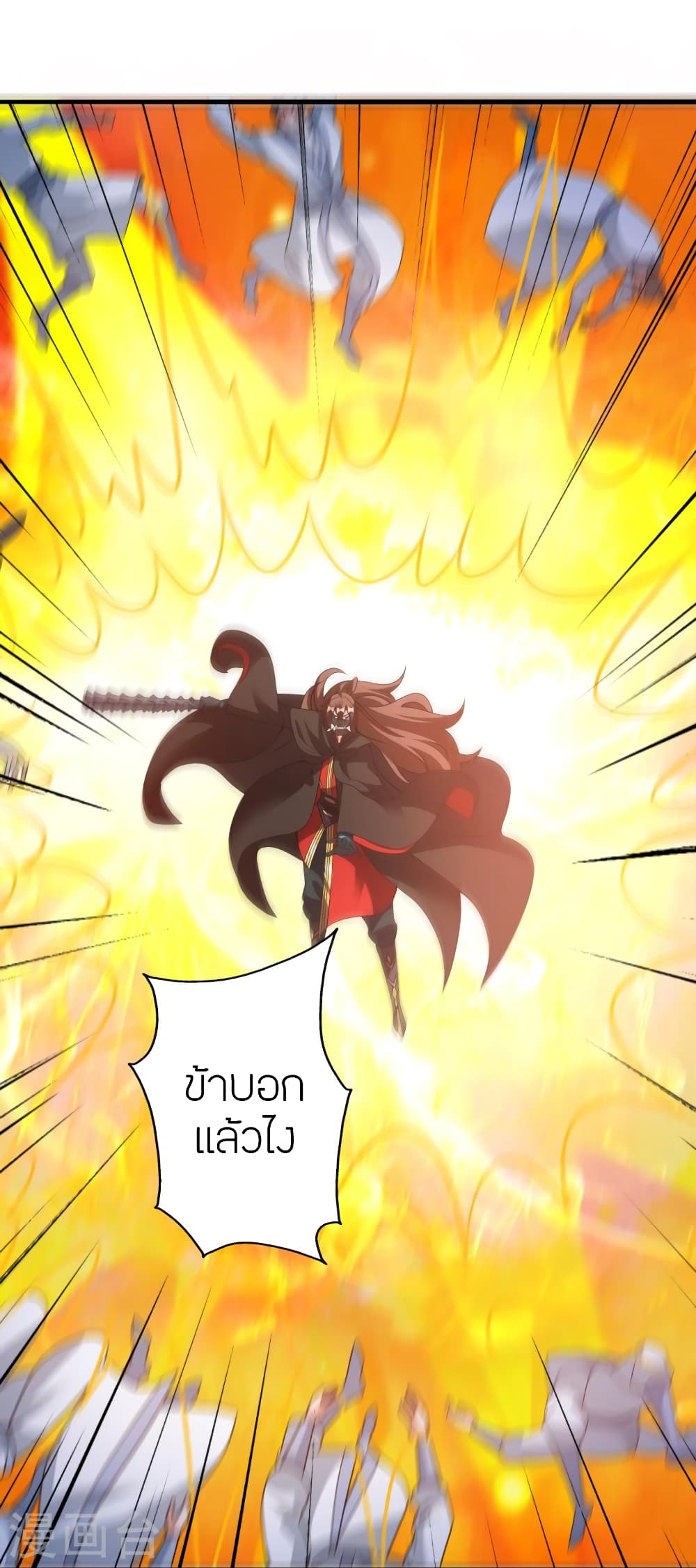 Banished Disciple’s Counterattack ตอนที่ 370 (92)